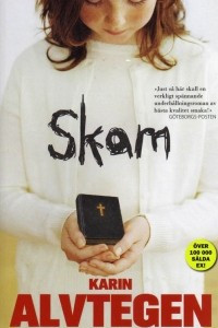 Книга Skam