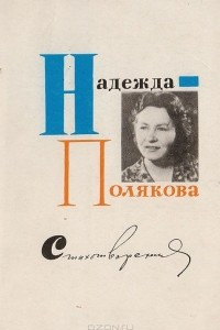 Книга Стихотворения