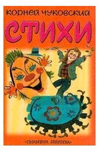 Книга Стихи