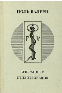 Книга Избранные стихотворения