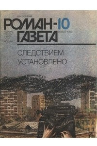 Книга Журнал 