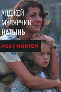 Книга Катынь. Post mortem