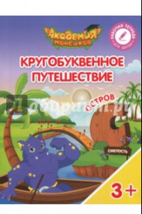 Книга Остров 