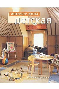 Книга Детская