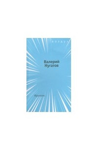 Книга Фриланс