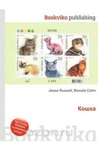 Книга Кошка