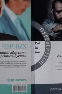 Книга Женщин обижать не рекомедуется. Тесты для настоящих мужчин