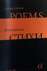 Книга Стихи / Poems