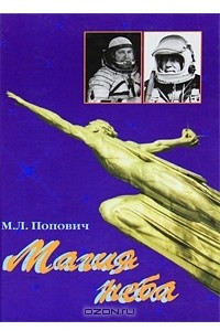 Книга Магия неба