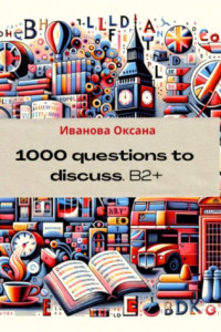 Книга 1000 questions to discuss. Upper-Intermediate +