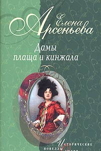 Книга Морская волчица (Ольга Голубовская)