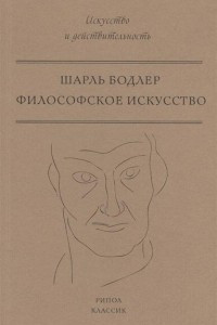 Книга Философское искусство