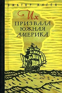 Книга Их призвала Южная Америка