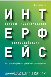 Книга Интерфейс. Основы проектирования взаимодействия