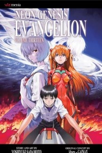 Книга Neon Genesis Evangelion, Volume 13