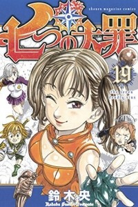 Книга The Seven Deadly Sins 19