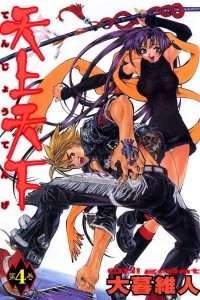 Книга Tenjo Tenge Vol. 4