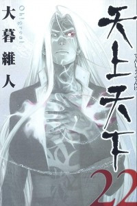 Книга Tenjo Tenge Vol. 22