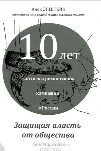 Книга 10 лет 