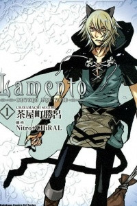 Книга Lamento - Вне пустоты. Том 1