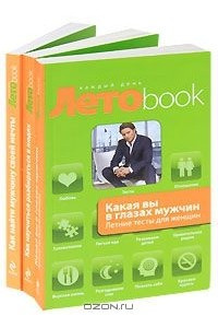 Книга Комплект по отношениям