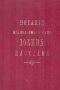 Книга Творения