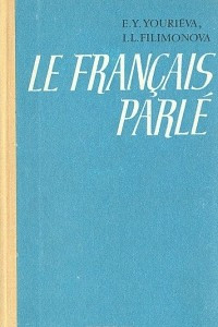 Книга Le Francais Parle