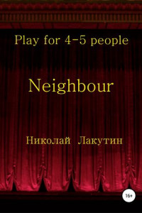 Книга Neighbour