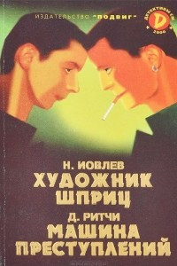 Книга Детективы СМ, №7, 2000