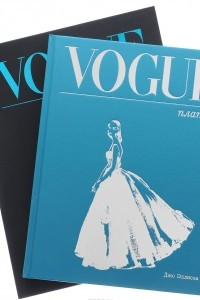 Книга VOGUE. Платье