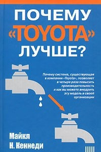 Книга Почему 