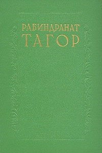 Книга Утерянное сокровище