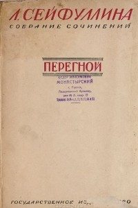 Книга Перегной