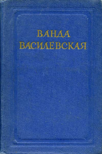 Книга На рассвете