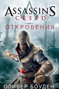 Книга Откровения