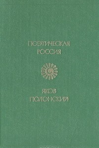 Книга Стихотворения