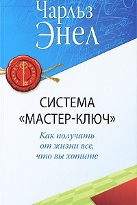 Книга Система 