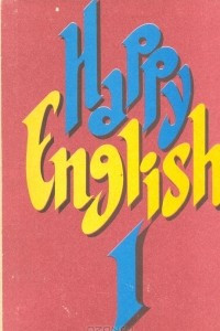 Книга Happy English I