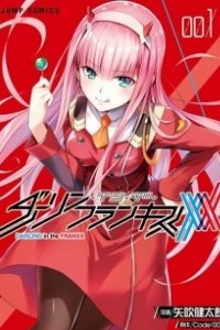 Книга Darling in the FranXX Vol.1