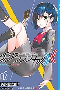 Книга Darling in the FranXX Vol.2