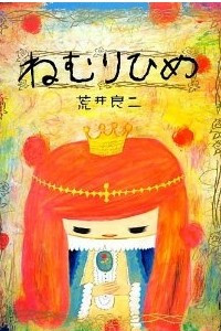 Книга Sleep Princess