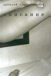 Книга Описание