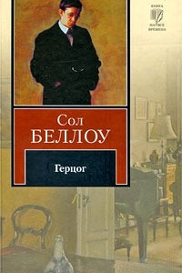 Книга Герцог