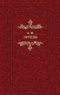 Книга Карьера Струкова. Две пары. Жадный мужик. Волхонская барышня